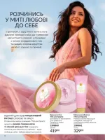 avon catalog 5. 2026. ukraine