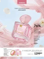 avon catalog 5. 2026. ukraine