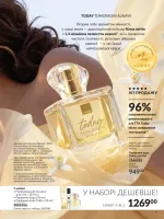 avon catalog 5. 2026. ukraine