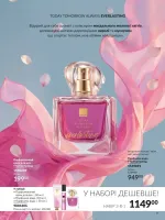 avon catalog 5. 2026. ukraine
