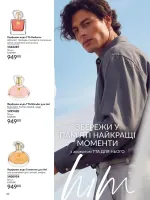 avon catalog 5. 2026. ukraine