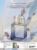 avon catalog 5. 2026. ukraine