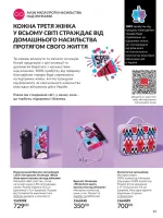 avon catalog 5. 2026. ukraine