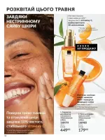avon catalog 5. 2026. ukraine