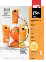 avon catalog 5. 2026. ukraine
