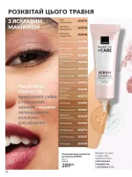 avon catalog 5. 2026. ukraine