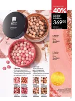 avon catalog 5. 2026. ukraine