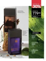 avon catalog 5. 2026. ukraine