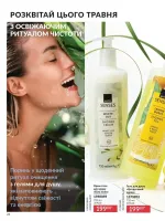 avon catalog 5. 2026. ukraine