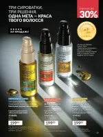 avon catalog 5. 2026. ukraine