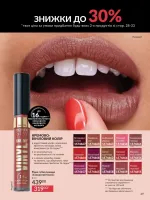 avon catalog 5. 2026. ukraine