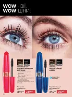 avon catalog 5. 2026. ukraine