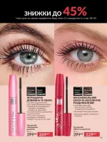 avon catalog 5. 2026. ukraine