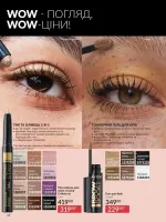 avon catalog 5. 2026. ukraine