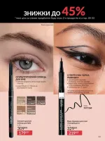 avon catalog 5. 2026. ukraine