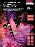 avon catalog 5. 2026. ukraine