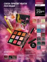 avon catalog 5. 2026. ukraine