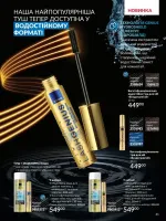avon catalog 5. 2026. ukraine