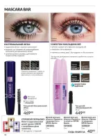 avon catalog 5. 2026. ukraine
