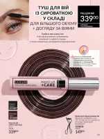 avon catalog 5. 2026. ukraine