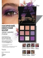 avon catalog 5. 2026. ukraine