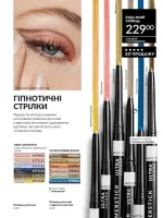 avon catalog 5. 2026. ukraine