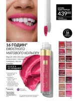 avon catalog 5. 2026. ukraine