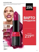 avon catalog 5. 2026. ukraine