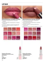 avon catalog 5. 2026. ukraine