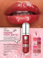 avon catalog 5. 2026. ukraine