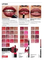 avon catalog 5. 2026. ukraine