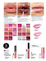 avon catalog 5. 2026. ukraine