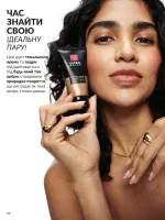 avon catalog 5. 2026. ukraine