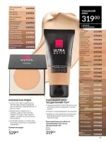 avon catalog 5. 2026. ukraine