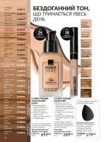 avon catalog 5. 2026. ukraine