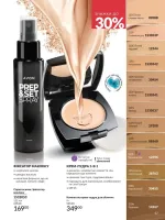 avon catalog 5. 2026. ukraine