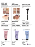 avon catalog 5. 2026. ukraine