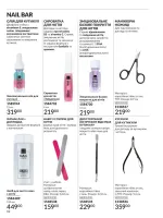 avon catalog 5. 2026. ukraine