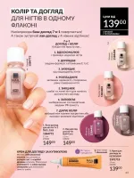 avon catalog 5. 2026. ukraine