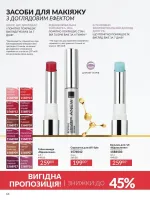 avon catalog 5. 2026. ukraine