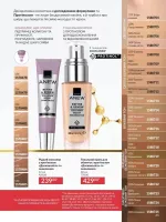 avon catalog 5. 2026. ukraine
