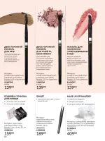 avon catalog 5. 2026. ukraine