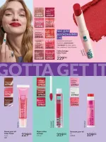 avon catalog 5. 2026. ukraine