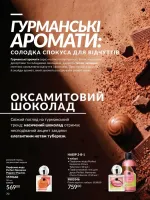 avon catalog 5. 2026. ukraine