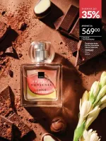 avon catalog 5. 2026. ukraine