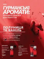 avon catalog 5. 2026. ukraine