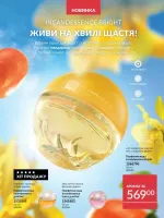 avon catalog 5. 2026. ukraine