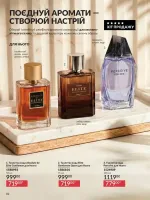 avon catalog 5. 2026. ukraine
