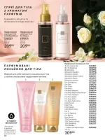 avon catalog 5. 2026. ukraine