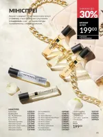 avon catalog 5. 2026. ukraine